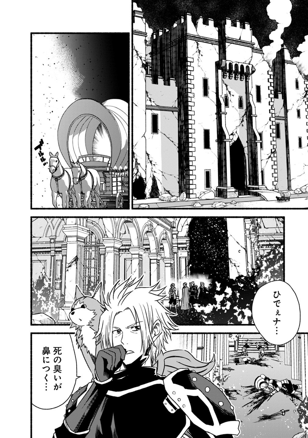 Cut and Paste de Kono Sekai o Ikiteiku Chap 46 - Next Chap 47