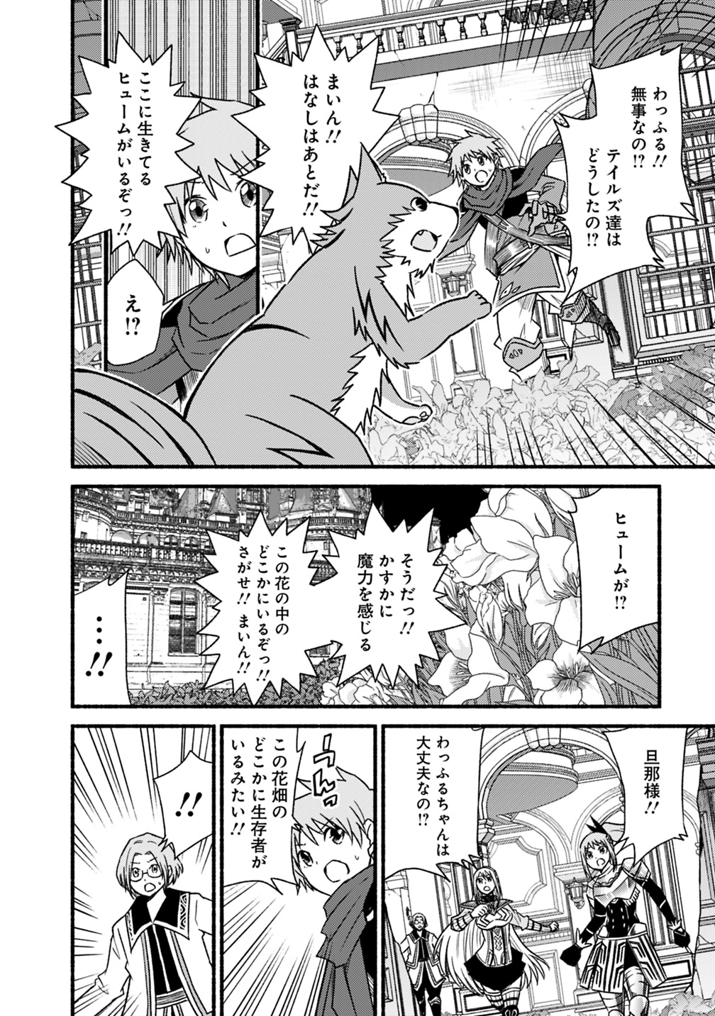 Cut and Paste de Kono Sekai o Ikiteiku Chap 46 - Next Chap 47