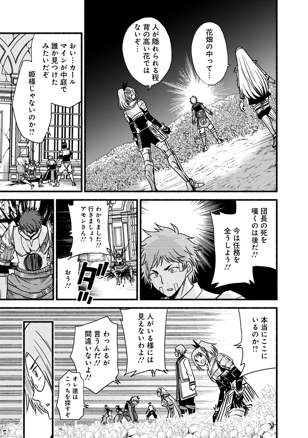 Cut and Paste de Kono Sekai o Ikiteiku Chap 46 - Next Chap 47