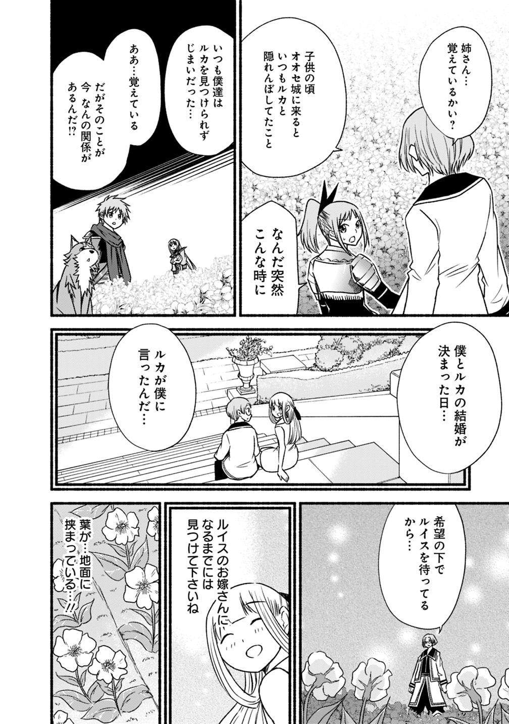 Cut and Paste de Kono Sekai o Ikiteiku Chap 46 - Next Chap 47