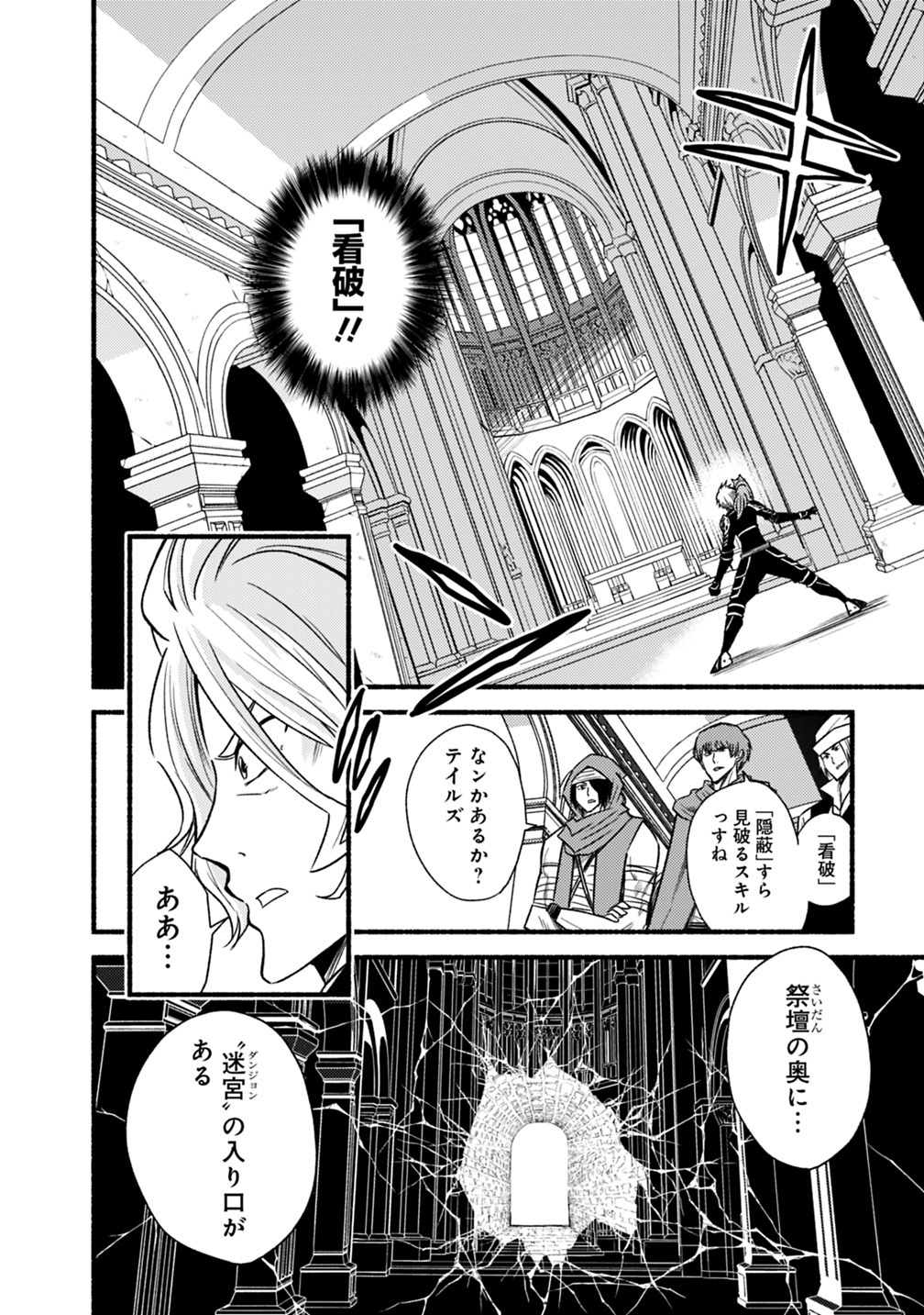 Cut and Paste de Kono Sekai o Ikiteiku Chap 46 - Next Chap 47