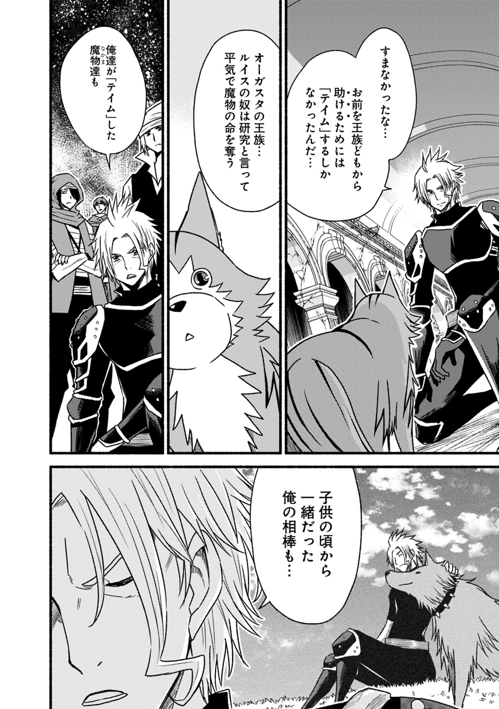 Cut and Paste de Kono Sekai o Ikiteiku Chap 46 - Next Chap 47