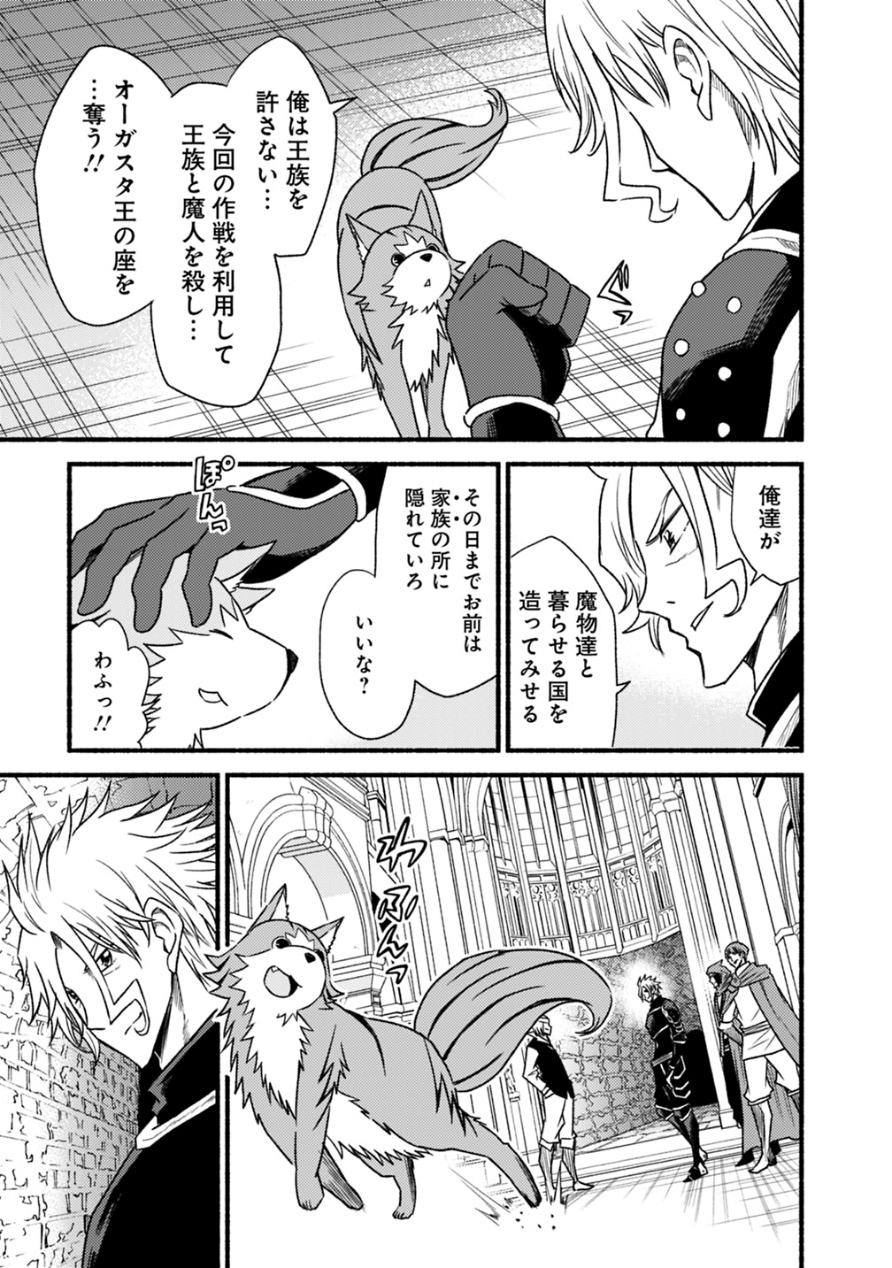 Cut and Paste de Kono Sekai o Ikiteiku Chap 46 - Next Chap 47