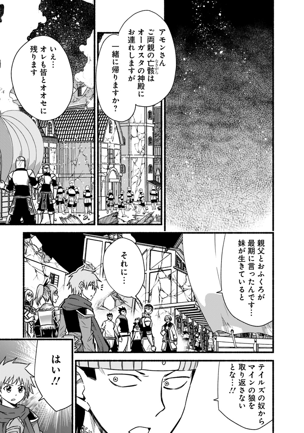 Cut and Paste de Kono Sekai o Ikiteiku Chap 46 - Next Chap 47