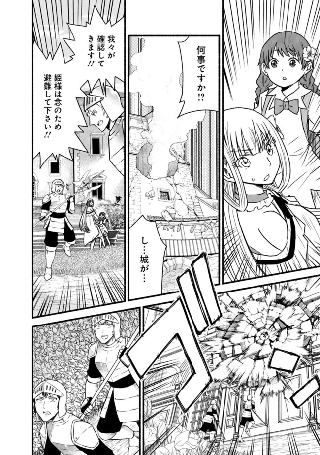 Cut and Paste de Kono Sekai o Ikiteiku Chap 47 - Next Chap 48