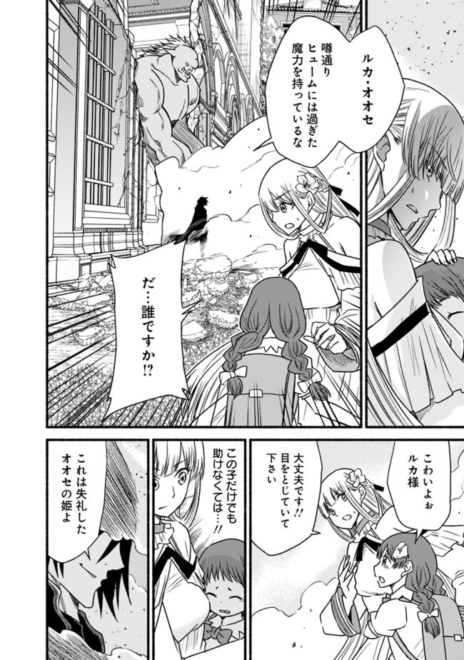 Cut and Paste de Kono Sekai o Ikiteiku Chap 47 - Next Chap 48