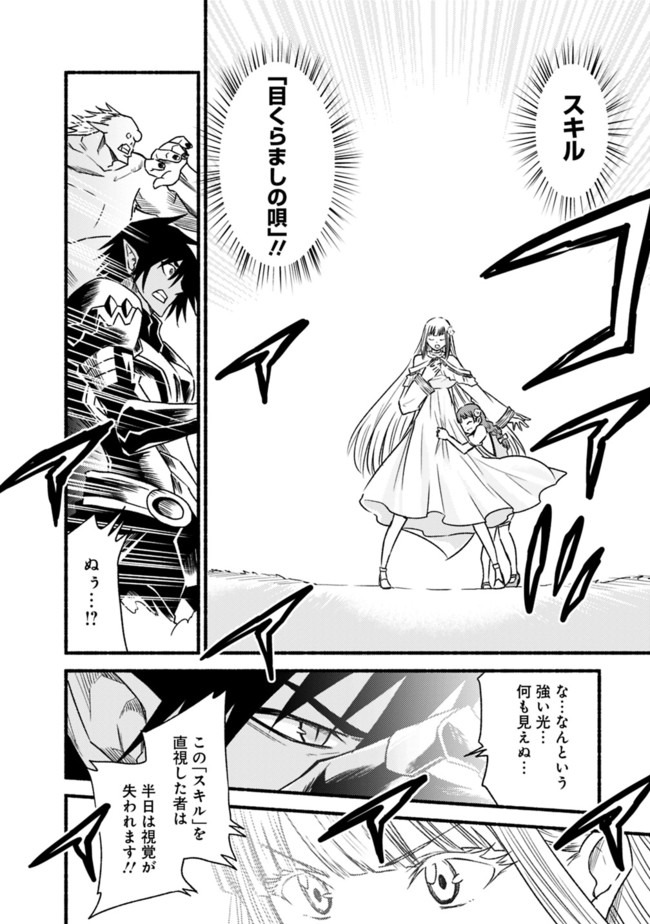 Cut and Paste de Kono Sekai o Ikiteiku Chap 47 - Next Chap 48