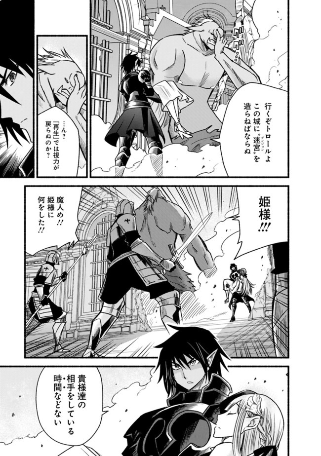 Cut and Paste de Kono Sekai o Ikiteiku Chap 47 - Next Chap 48