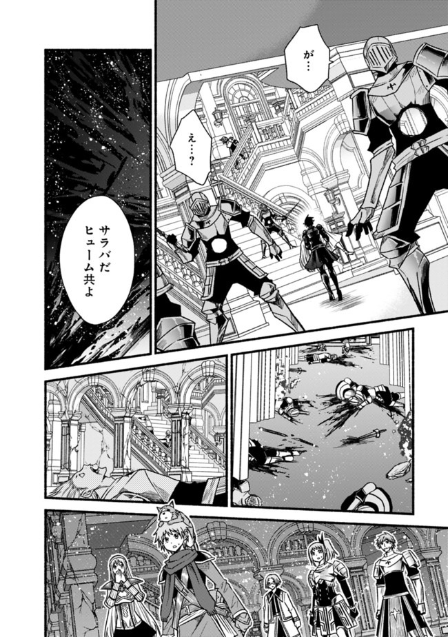 Cut and Paste de Kono Sekai o Ikiteiku Chap 47 - Next Chap 48