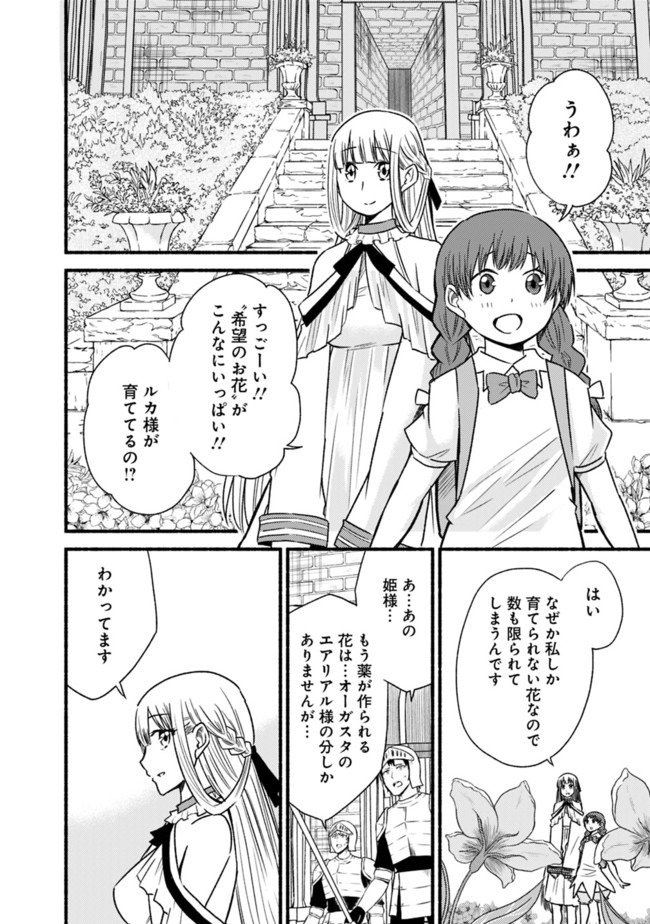 Cut and Paste de Kono Sekai o Ikiteiku Chap 47 - Next Chap 48