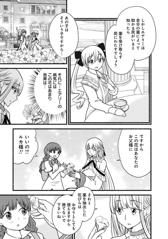 Cut and Paste de Kono Sekai o Ikiteiku Chap 47 - Next Chap 48