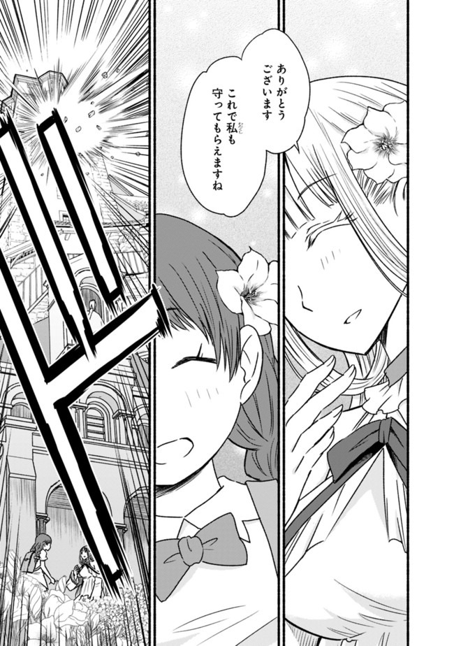 Cut and Paste de Kono Sekai o Ikiteiku Chap 47 - Next Chap 48