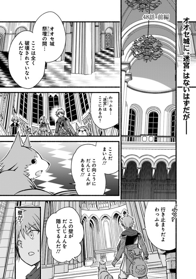 Cut and Paste de Kono Sekai o Ikiteiku Chap 48.1 - Next Chap 49.1