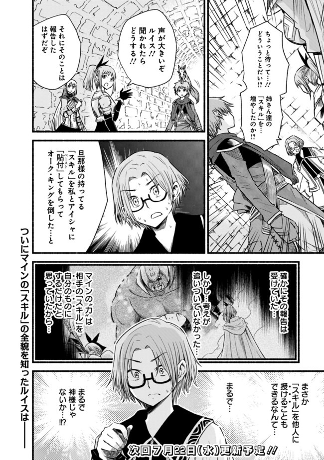 Cut and Paste de Kono Sekai o Ikiteiku Chap 48.1 - Next Chap 49.1