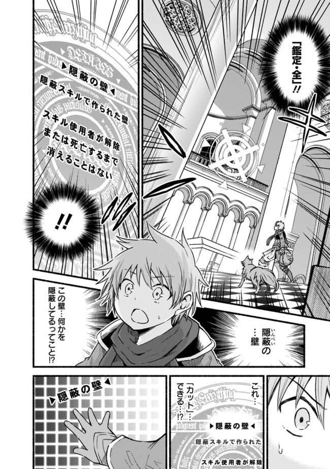 Cut and Paste de Kono Sekai o Ikiteiku Chap 48.1 - Next Chap 49.1