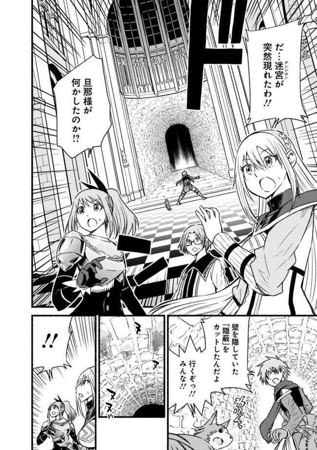 Cut and Paste de Kono Sekai o Ikiteiku Chap 48.1 - Next Chap 49.1