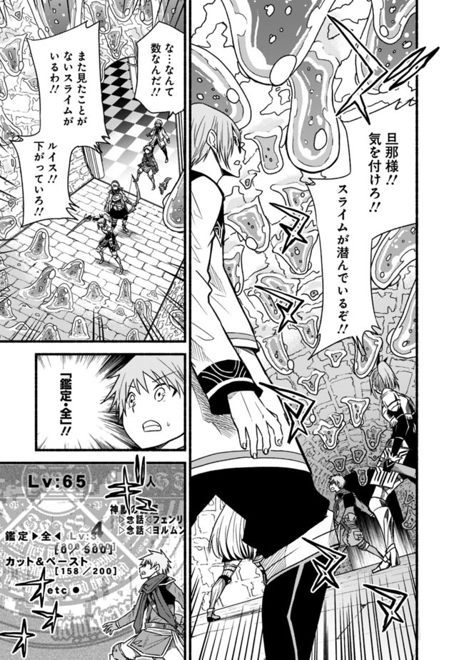 Cut and Paste de Kono Sekai o Ikiteiku Chap 48.1 - Next Chap 49.1