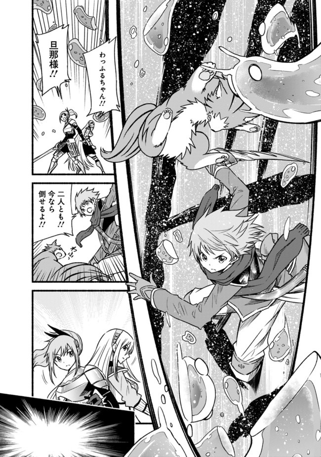 Cut and Paste de Kono Sekai o Ikiteiku Chap 48.1 - Next Chap 49.1