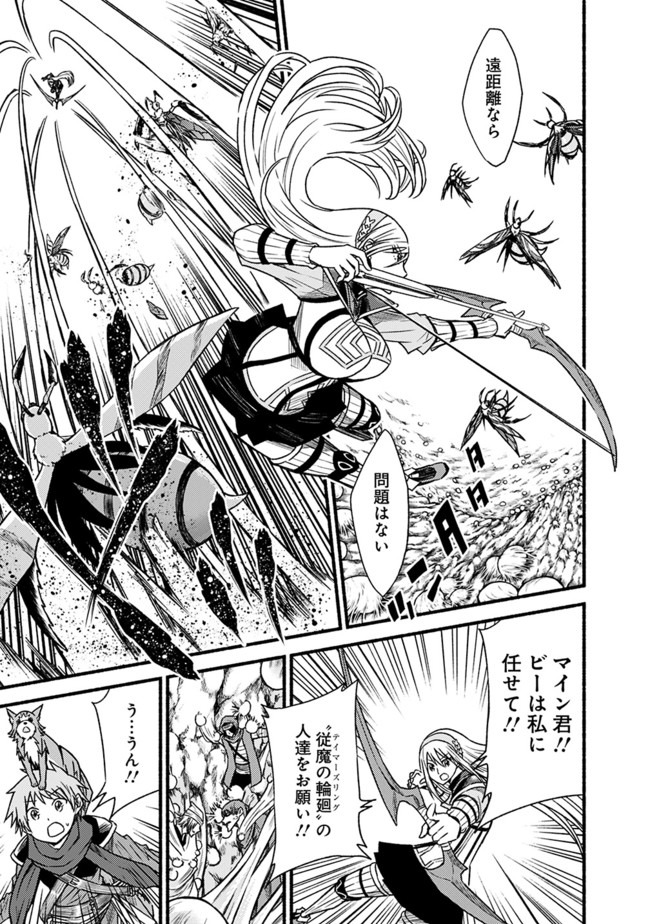 Cut and Paste de Kono Sekai o Ikiteiku Chap 48.2 - Next Chap 49.2