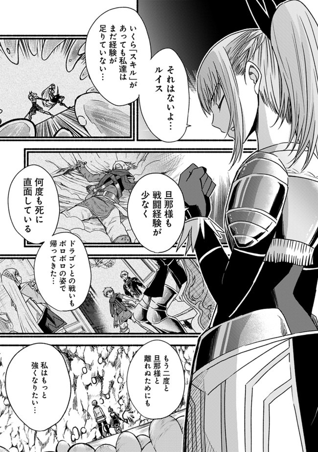 Cut and Paste de Kono Sekai o Ikiteiku Chap 48.2 - Next Chap 49.2