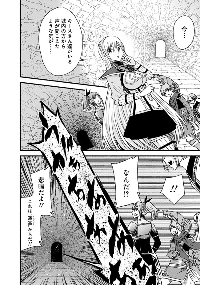 Cut and Paste de Kono Sekai o Ikiteiku Chap 48.2 - Next Chap 49.2