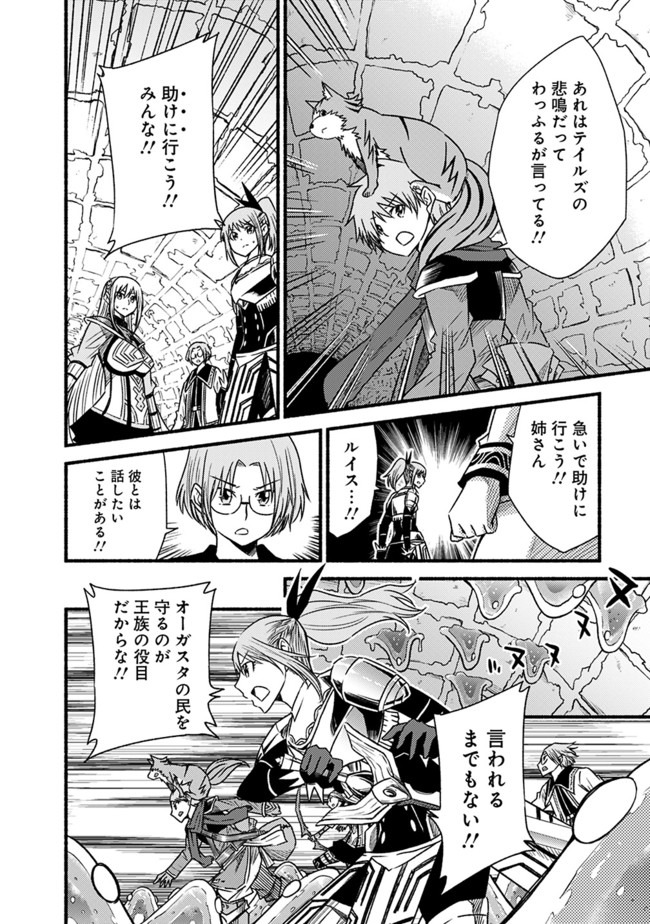 Cut and Paste de Kono Sekai o Ikiteiku Chap 48.2 - Next Chap 49.2