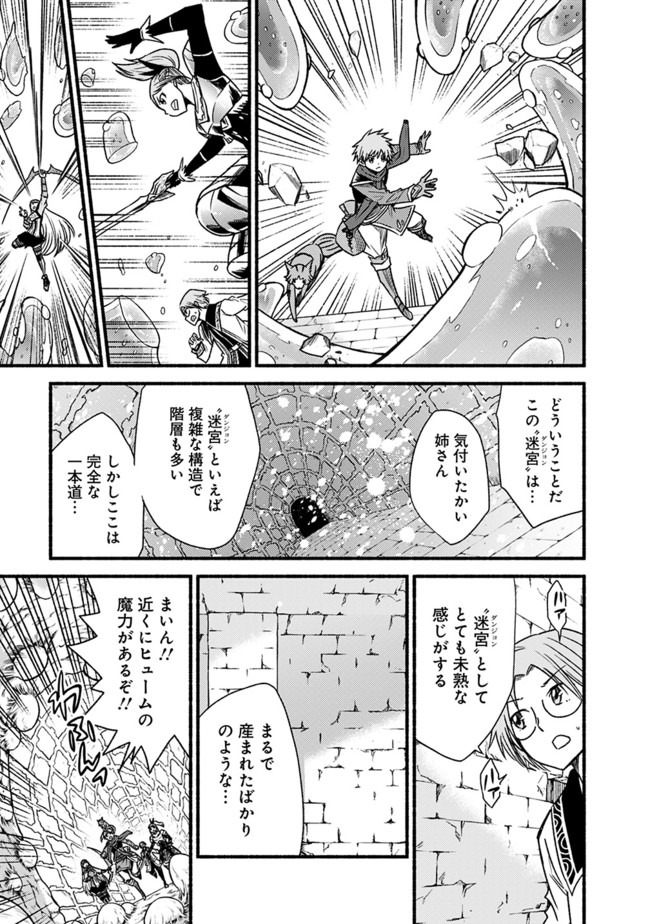 Cut and Paste de Kono Sekai o Ikiteiku Chap 48.2 - Next Chap 49.2