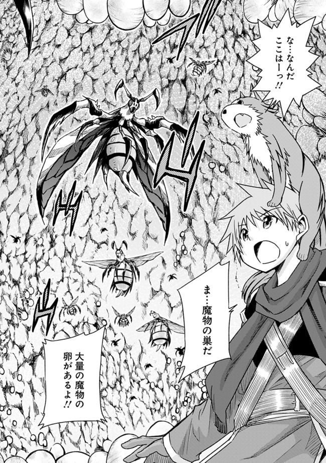 Cut and Paste de Kono Sekai o Ikiteiku Chap 48.2 - Next Chap 49.2