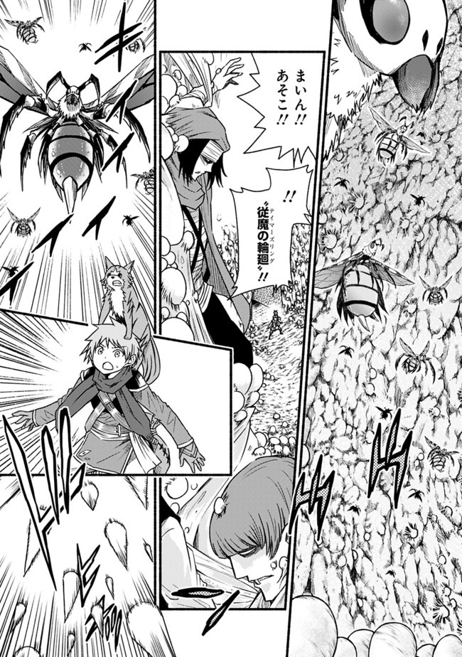 Cut and Paste de Kono Sekai o Ikiteiku Chap 48.2 - Next Chap 49.2