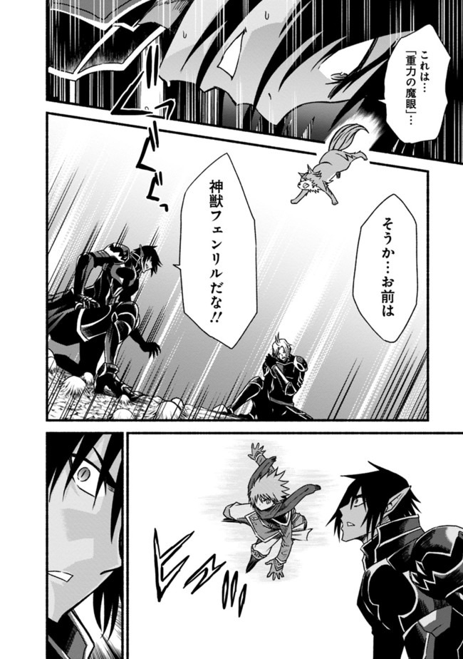 Cut and Paste de Kono Sekai o Ikiteiku Chap 49 - Next Chap 50