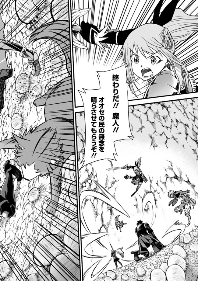 Cut and Paste de Kono Sekai o Ikiteiku Chap 49 - Next Chap 50