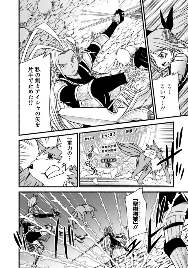 Cut and Paste de Kono Sekai o Ikiteiku Chap 49 - Next Chap 50