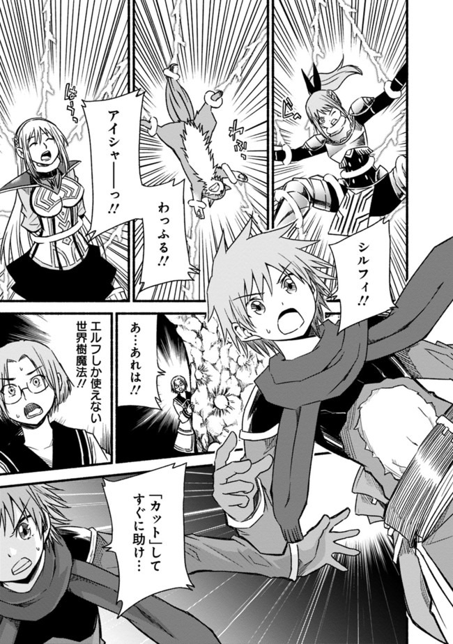 Cut and Paste de Kono Sekai o Ikiteiku Chap 49 - Next Chap 50