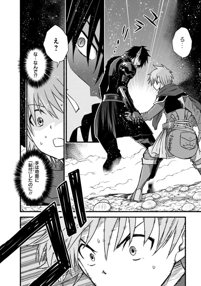 Cut and Paste de Kono Sekai o Ikiteiku Chap 49 - Next Chap 50