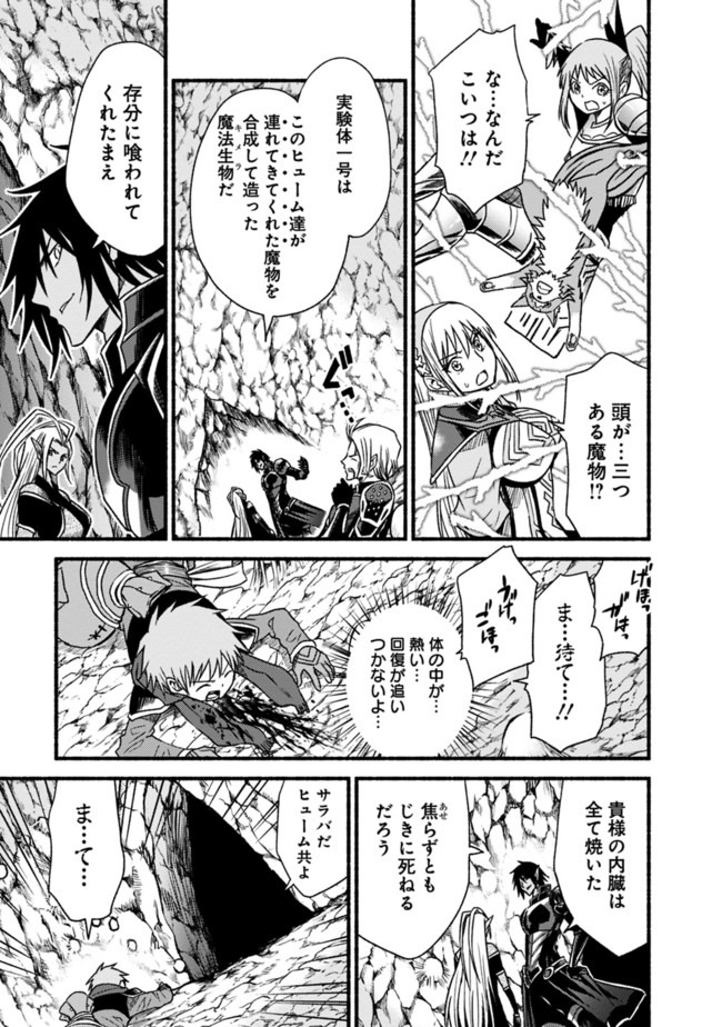 Cut and Paste de Kono Sekai o Ikiteiku Chap 49 - Next Chap 50