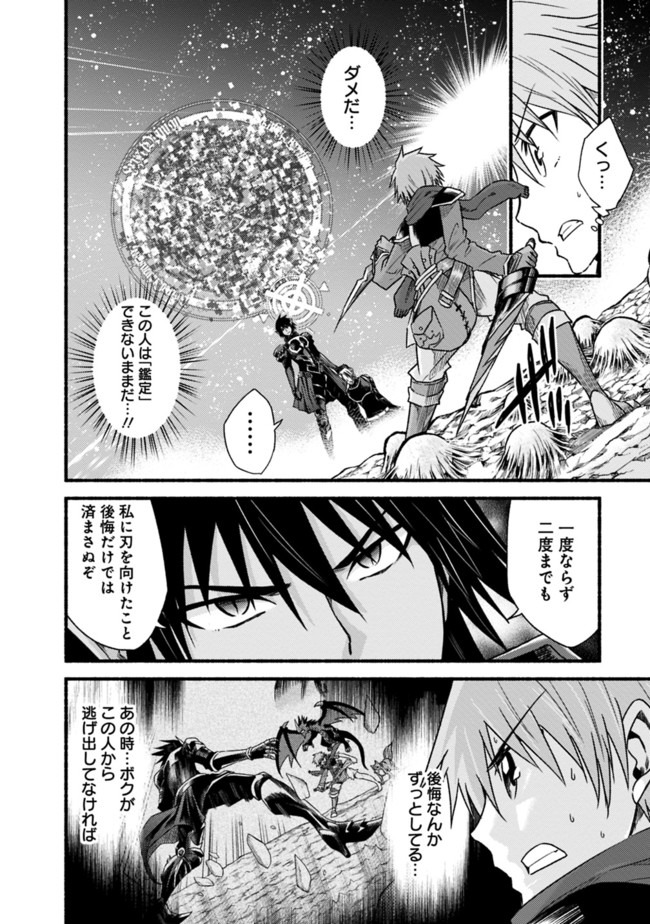 Cut and Paste de Kono Sekai o Ikiteiku Chap 49 - Next Chap 50