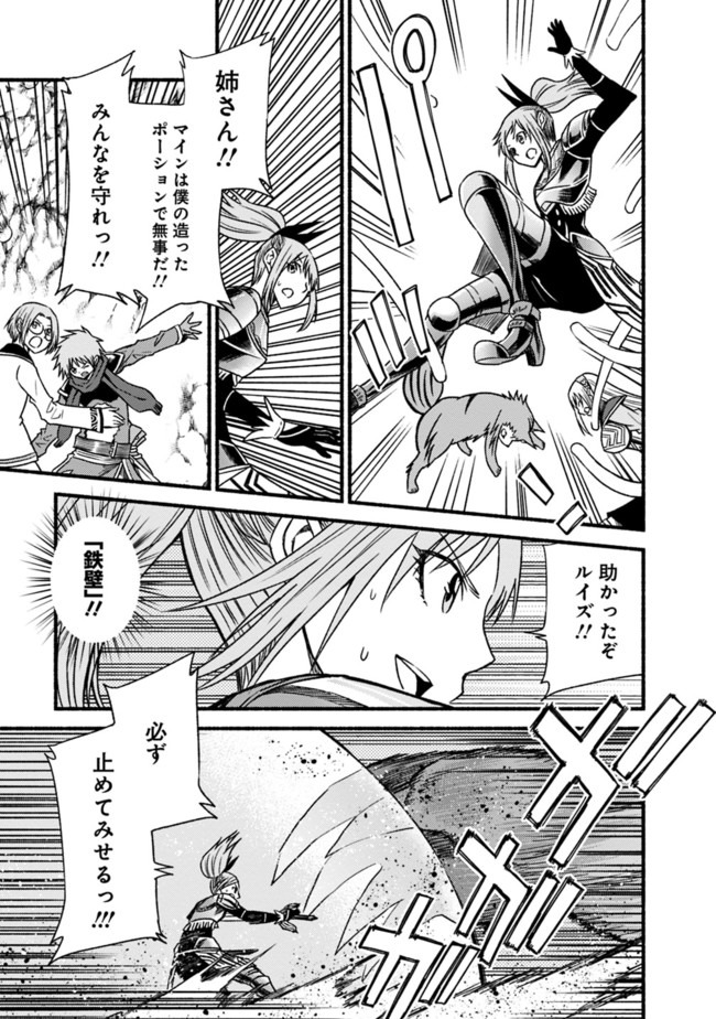 Cut and Paste de Kono Sekai o Ikiteiku Chap 49 - Next Chap 50