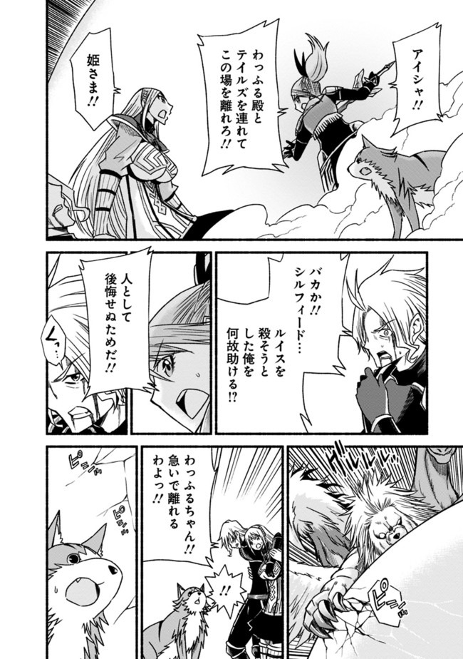 Cut and Paste de Kono Sekai o Ikiteiku Chap 49 - Next Chap 50