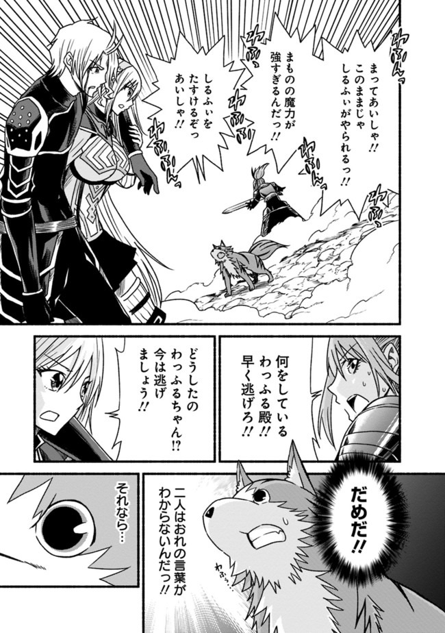 Cut and Paste de Kono Sekai o Ikiteiku Chap 49 - Next Chap 50