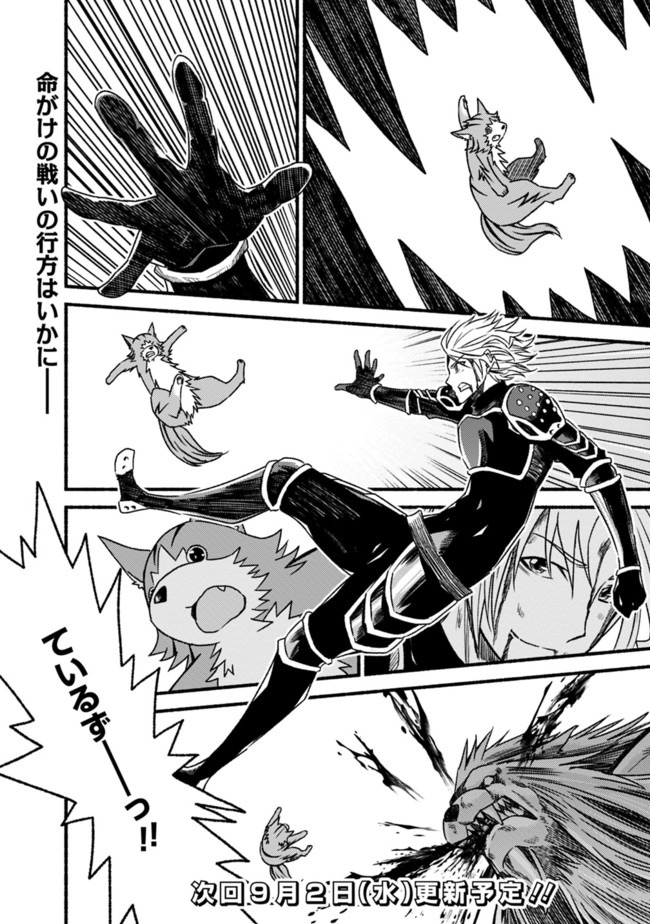 Cut and Paste de Kono Sekai o Ikiteiku Chap 49 - Next Chap 50