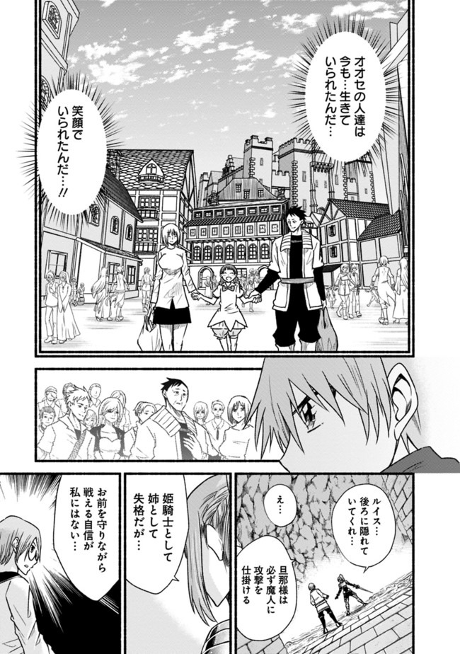 Cut and Paste de Kono Sekai o Ikiteiku Chap 49 - Next Chap 50