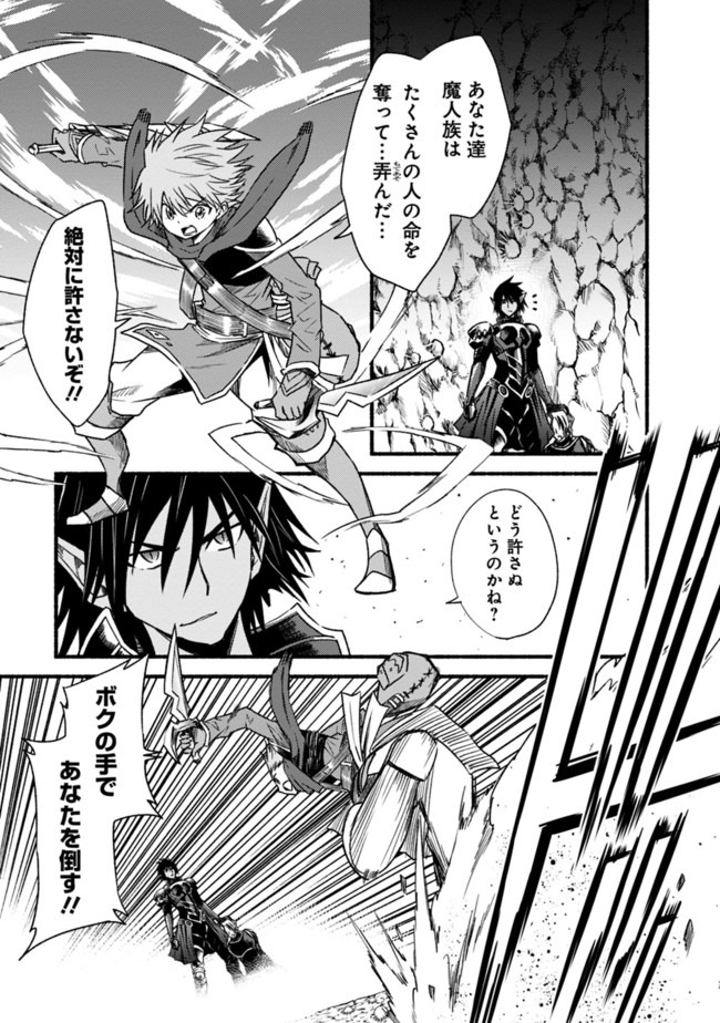 Cut and Paste de Kono Sekai o Ikiteiku Chap 49 - Next Chap 50