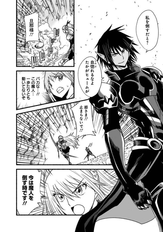 Cut and Paste de Kono Sekai o Ikiteiku Chap 49 - Next Chap 50