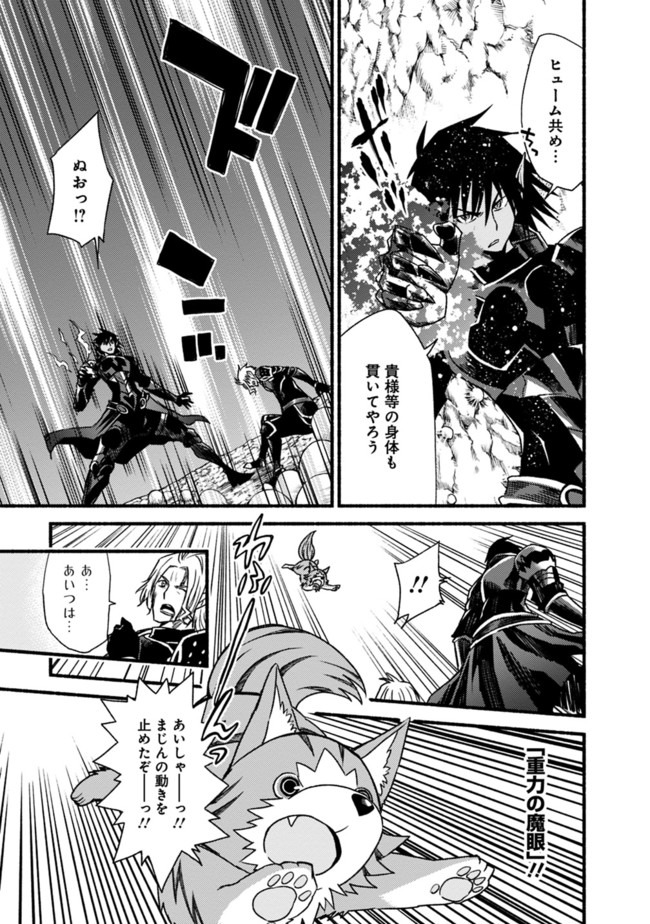 Cut and Paste de Kono Sekai o Ikiteiku Chap 49 - Next Chap 50