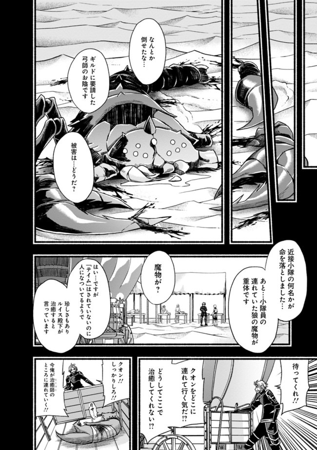 Cut and Paste de Kono Sekai o Ikiteiku Chap 50 - Next Chap 51