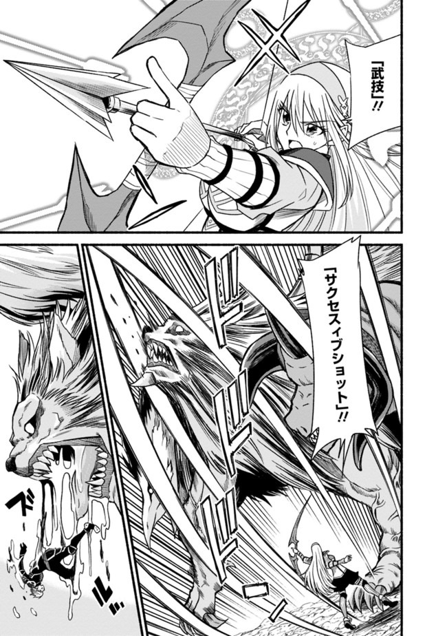 Cut and Paste de Kono Sekai o Ikiteiku Chap 50 - Next Chap 51