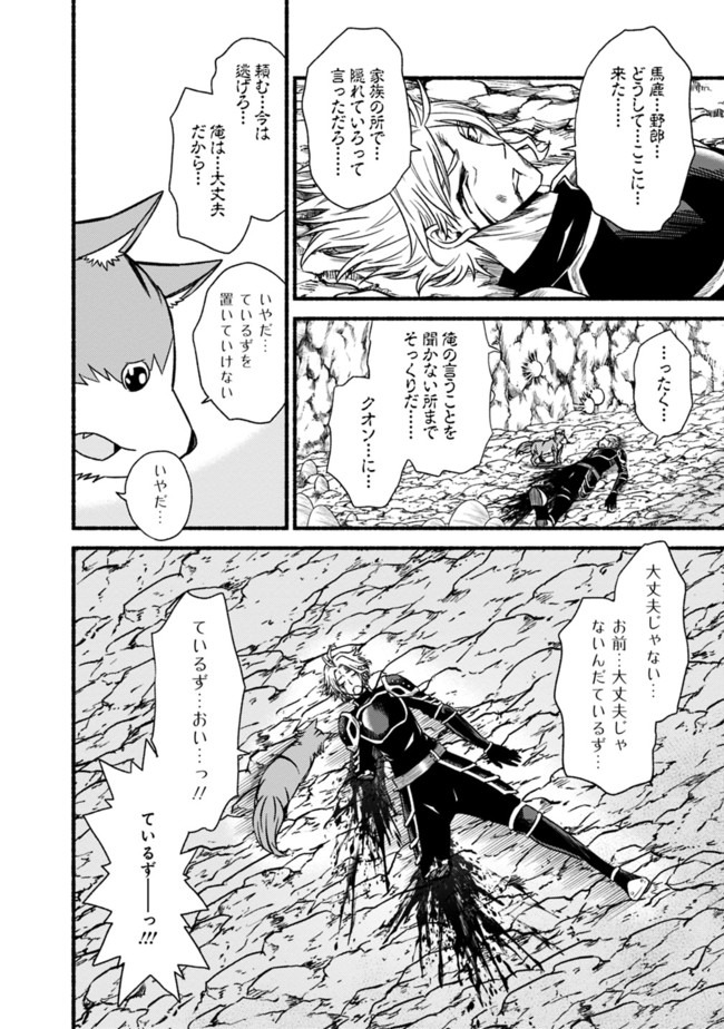 Cut and Paste de Kono Sekai o Ikiteiku Chap 50 - Next Chap 51