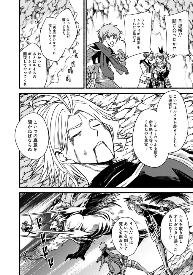 Cut and Paste de Kono Sekai o Ikiteiku Chap 50 - Next Chap 51