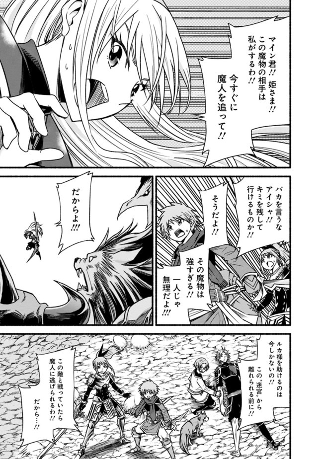 Cut and Paste de Kono Sekai o Ikiteiku Chap 50 - Next Chap 51