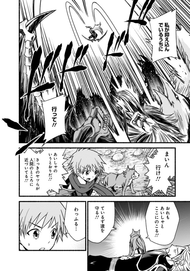 Cut and Paste de Kono Sekai o Ikiteiku Chap 50 - Next Chap 51